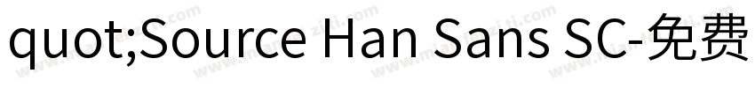quot;Source Han Sans SC字体转换